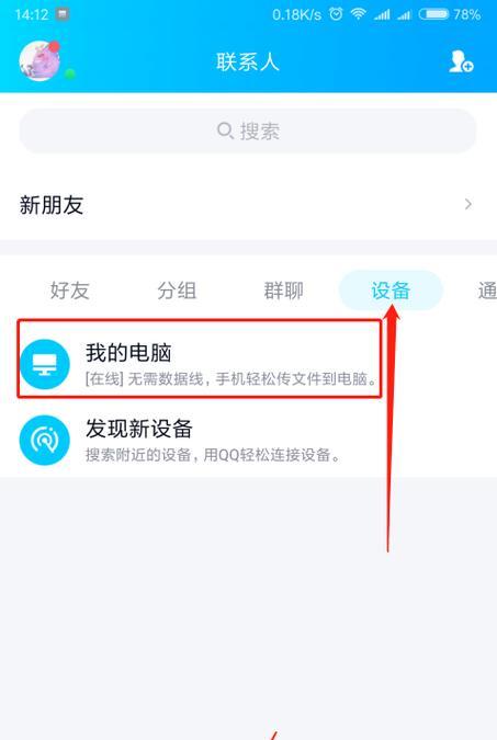 探究QQ等级的计算方法及其作用（解析QQ等级的关键因素和提升技巧）