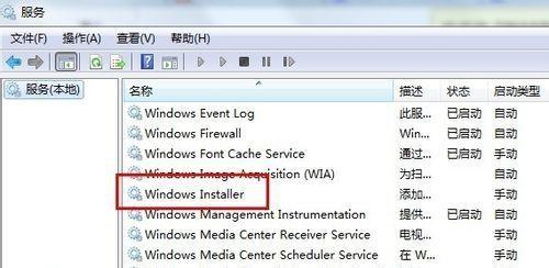 解决Win7系统下无法访问网页问题的方法（网络连接问题导致无法访问网页的解决办法）