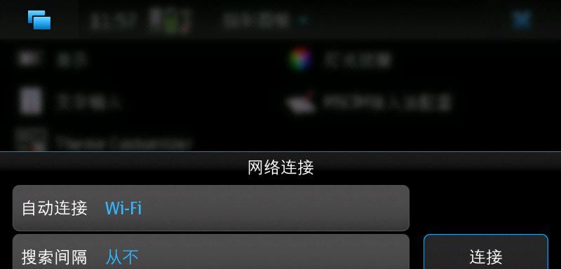 解决WiFi无法连接到网络的常见问题（帮助您轻松解决WiFi连接问题，畅享高速网络）