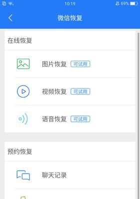 微信主题更换指南（个性化定制你的微信主题，让聊天更有趣）
