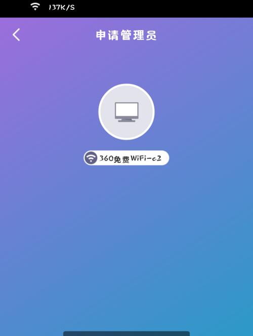 手机WiFi网页认证登录入口是什么？（了解认证登录入口的关键）