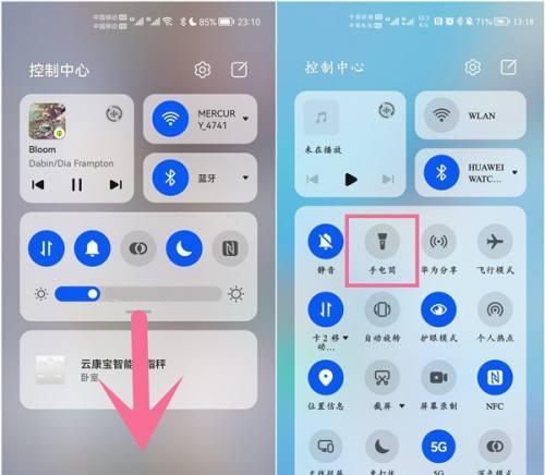 如何关闭手机手电筒快捷方式（简便方法让你关闭手机手电筒快捷方式）