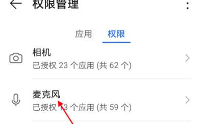 如何关闭苹果手机微信拍照声音？（简单操作，告别繁琐的拍照声音）