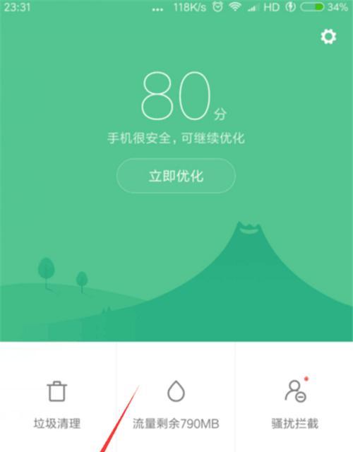 小米手机关机恢复出厂设置详解（小米手机如何通过关机操作来恢复出厂设置，让你的手机重获新生）