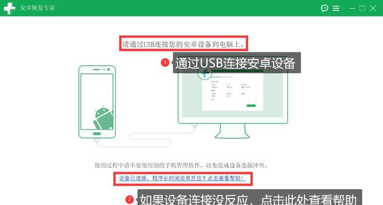 手机如何连接电脑？（简单实用的手机与电脑连接方法）