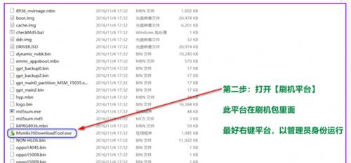 以酷派5860s线刷详解（通过线刷为酷派5860s刷机，提升手机性能与功能）