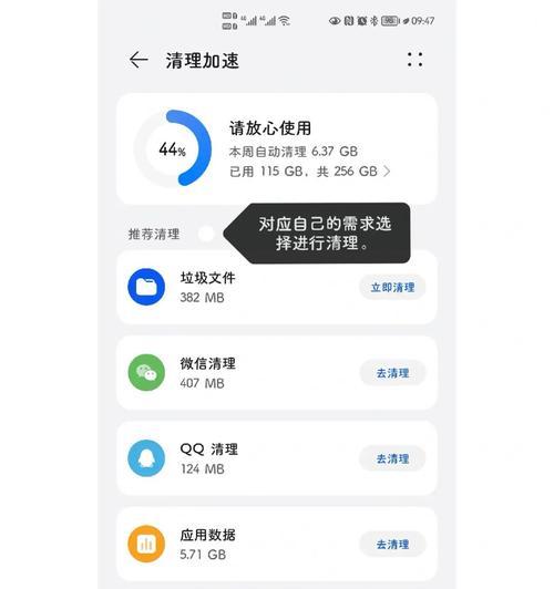 如何使用华为手机查看实时内存信息（简单操作帮助您掌握手机内存情况）