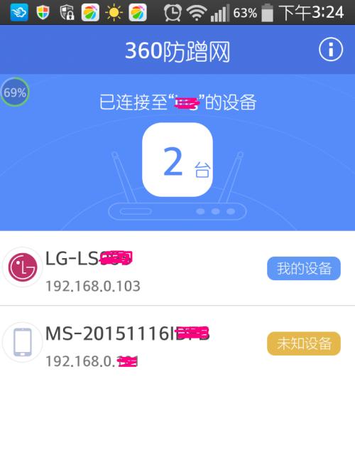 强化WiFi防蹭网技巧，保障网络安全（打造无缝隙的网络防护墙，让WiFi无惧蹭网风险）