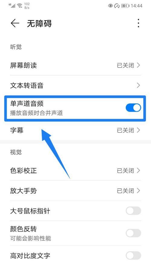 探索手机音量调节的奥秘（如何合理利用手机音量功能提升使用体验）