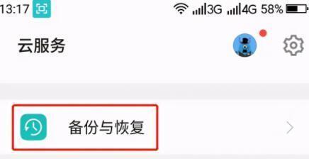 短信被误删除？教你如何恢复已删除的短信！（从备份到专业工具，轻松找回你重要的短信。）