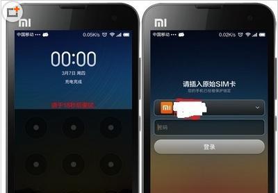 如何解锁手机密码？（简单有效的方法帮助您解开手机密码）