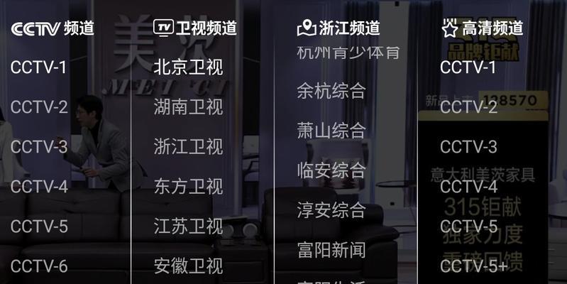 智能电视看电视台节目操作指南（轻松掌握智能电视的操作技巧，畅享丰富的节目资源）