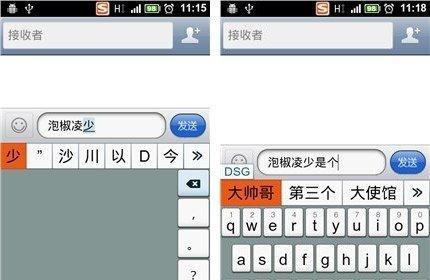 提高输入效率，掌握搜狗输入法显示拼音的操作方法（简便操作，轻松上手，拼音显示功能助您快速输入）