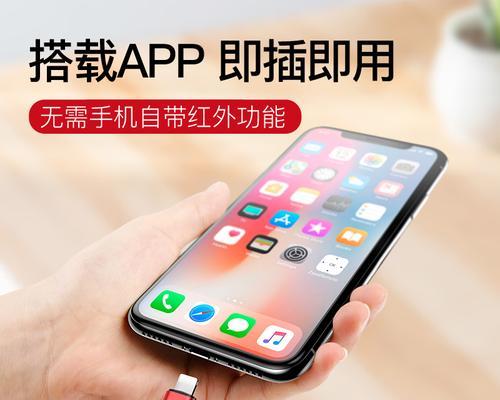 华为手机如何遥控空调（简单操作步骤让你轻松掌控室内温度）