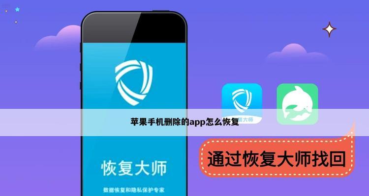 如何找回手机中删除的图片或文件（详解手机中删除文件的恢复步骤及技巧）