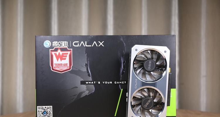 GTX1066显卡——超越极限的游戏体验（深入解析GTX1066显卡的性能和特点）