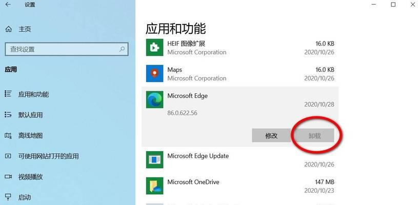 电脑软件卸载指南（轻松解决电脑软件卸载问题，让电脑运行更流畅）