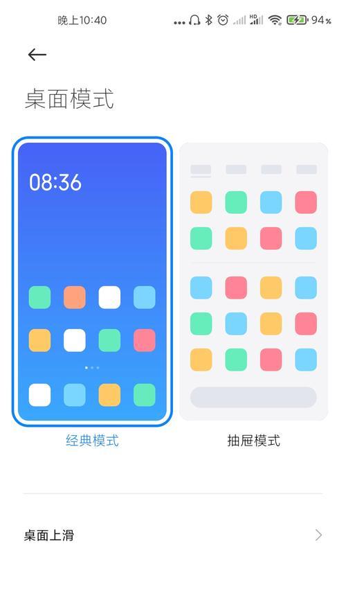 小米MIUI12分屏功能的开启与关闭方法（小米MIUI12分屏功能的实用指南）