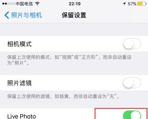 如何关闭iPhone的家庭邀请功能（简单操作让你轻松掌控家庭邀请设置）