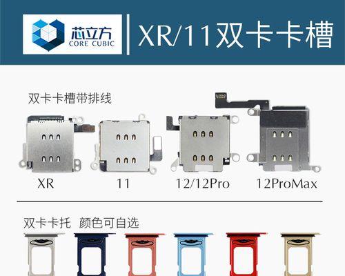 全面解读iPhoneXR双卡功能（一部机身轻薄、性能出色的智能手机）