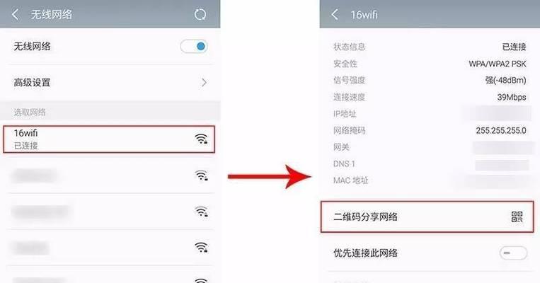 如何使用扫描WiFi二维码连接网络（快速方便的方式，让你轻松连接网络）