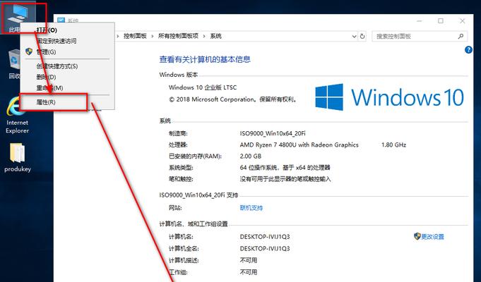 Win10系统如何查看激活码与激活密钥（详细步骤让你轻松操作，助你快速激活系统）