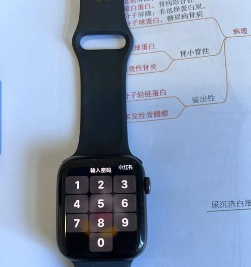 AppleWatch密码忘了怎么办？（忘记AppleWatch密码的破解教程）