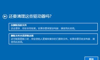 刷机与恢复出厂设置的区别分析（探究手机系统操作的两种选择及优劣势）