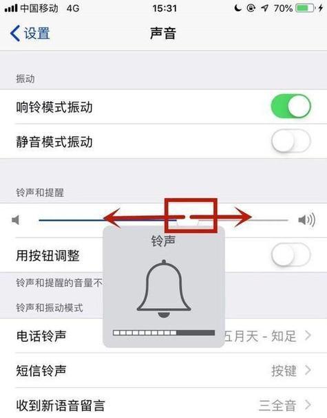 手机声音小的设置妙招（简单有效的控制手机声音的技巧）