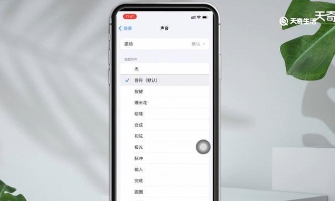 如何取消iPhone手机的静音模式（教你快速解除iPhone手机静音的设定）