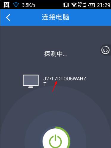 手机中毒防治教程（保护手机健康，守护数字生活）