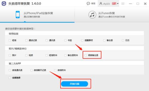 五个技巧帮你轻松清理iPhone手机（让你的iPhone重获出厂般清爽体验）