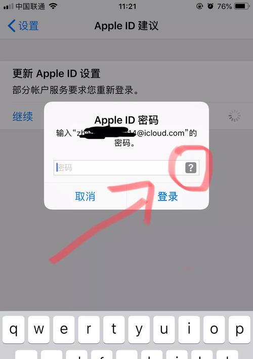 iPhone注册ID操作教程（从无到有，轻松拥有属于你的苹果宇宙）