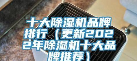 2022年全国十大散热器top揭晓