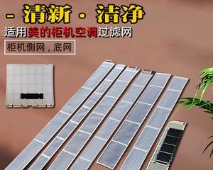如何正确清洗空调过滤网（保障空调效能与室内空气质量的关键步骤）