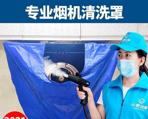 如何使用石灰清洗油烟机（简便的清洁方法）
