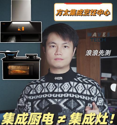 集成灶启动不了的原因及解决方法（探究集成灶无法正常启动的根源与应对措施）