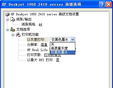 解决打印机没有校准页的问题（快速校准打印机）