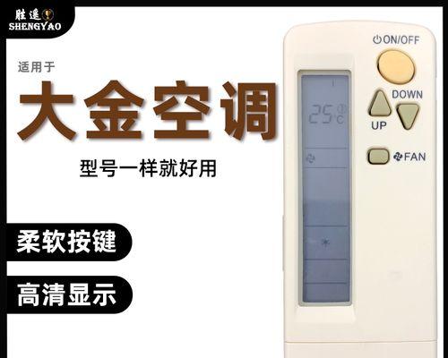 大金空调U7故障原因解析及维修方法（深入分析U7故障的成因）