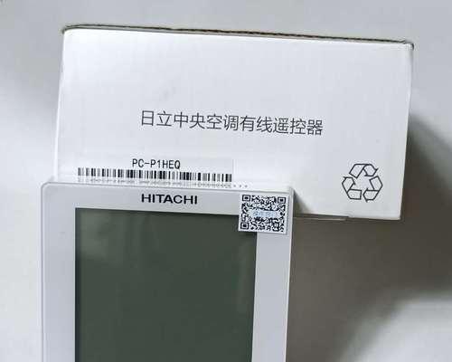 日立风管中央空调故障及维修解决方法（解决日立风管中央空调故障的有效措施）