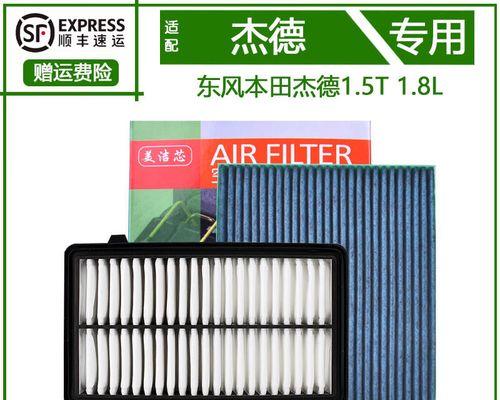 如何使用杰德空调清洗方法进行有效的空调清洁（清洗空调的必要性与好处）