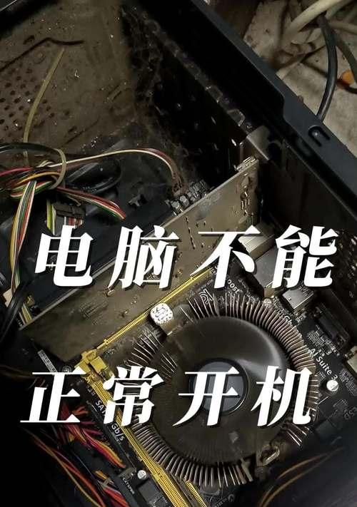开机显示器发黑的原因及解决方法（揭秘显示器黑屏故障的根源及应对之策）