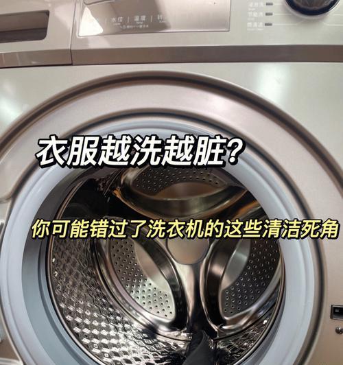 洗衣机漂洗的重要性及功能解析（了解洗衣机漂洗的作用）