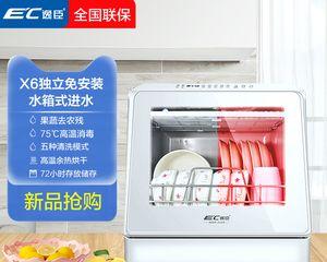 九阳洗碗机烘干设置方法全解析（轻松享受洗碗体验）