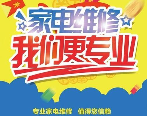 解决夏普冰箱显示故障代码E1的方法（夏普冰箱E1故障代码的原因和维修方法）
