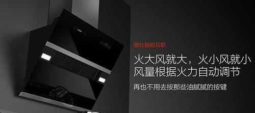 小米油烟机升级失败怎么办（解决小米油烟机升级失败的方法和技巧）