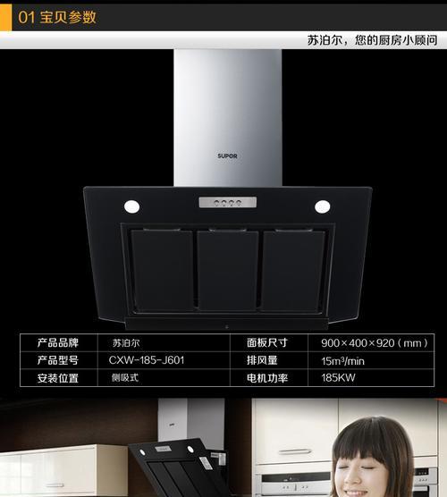 如何拆卸春兰油烟机面板（春兰油烟机面板拆洗步骤详解）