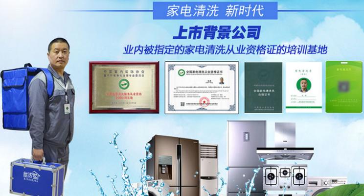 冰箱清洗方法大揭秘（解决冰箱低压问题的方法）