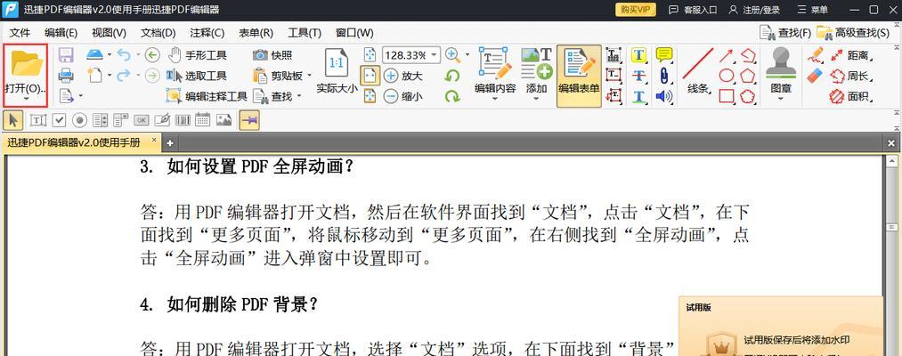 pdf格式怎么弄（pdf文件处理的方法）