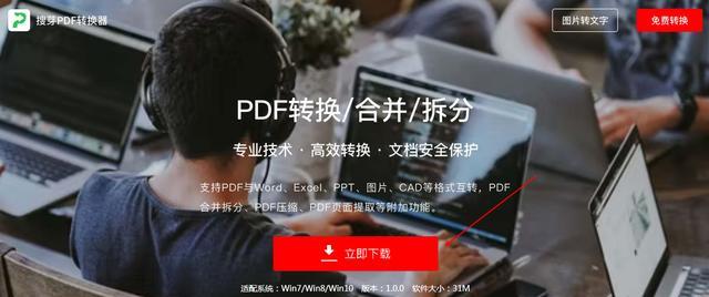 pdf免费压缩软件哪个好（免费pdf文件缩小的方法）